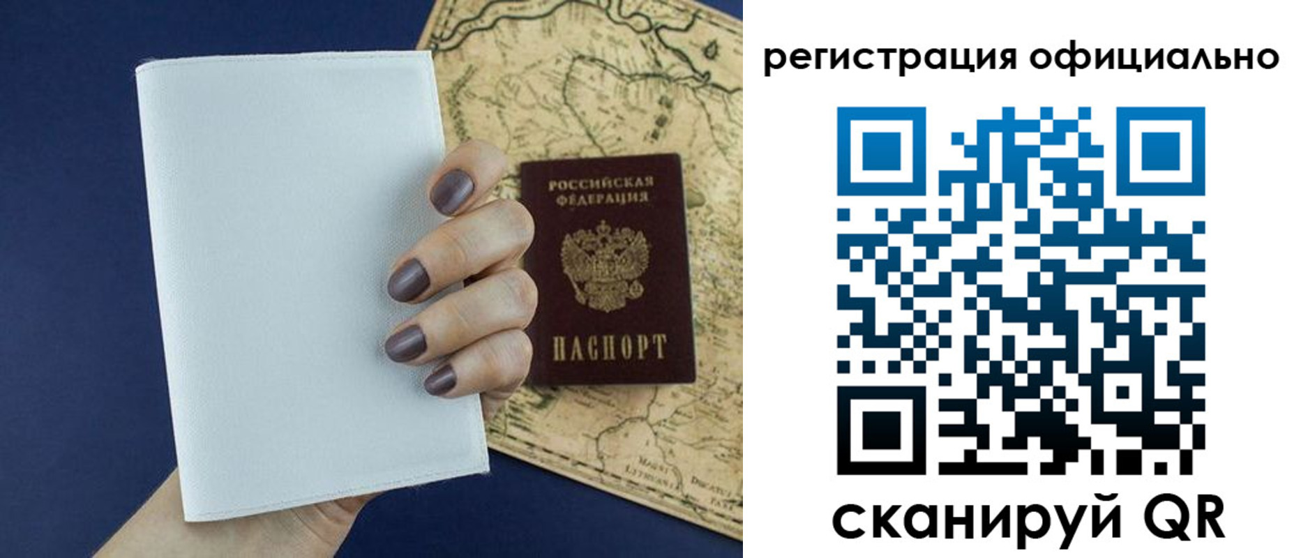 прописка паспорт в Киселёвске