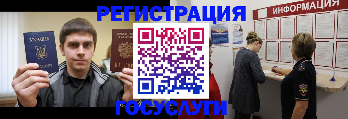 миграционный учет в Киселёвске