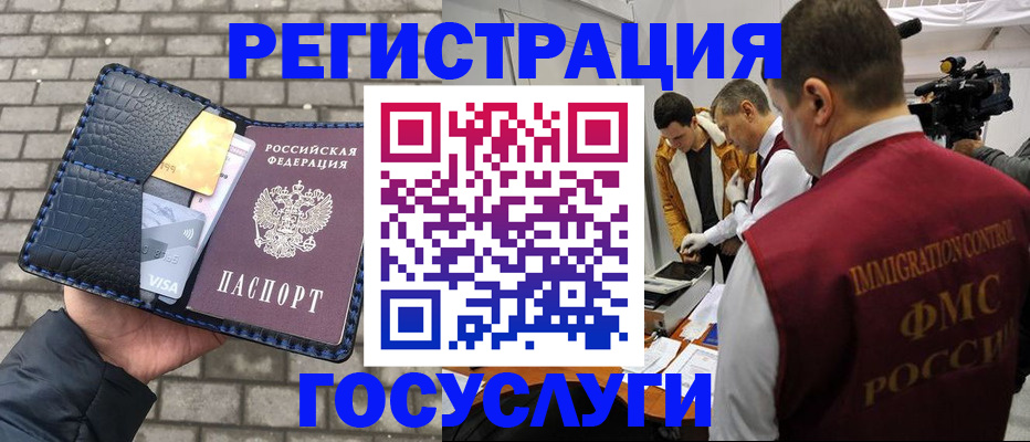 временная регистрация законно в Киселёвске