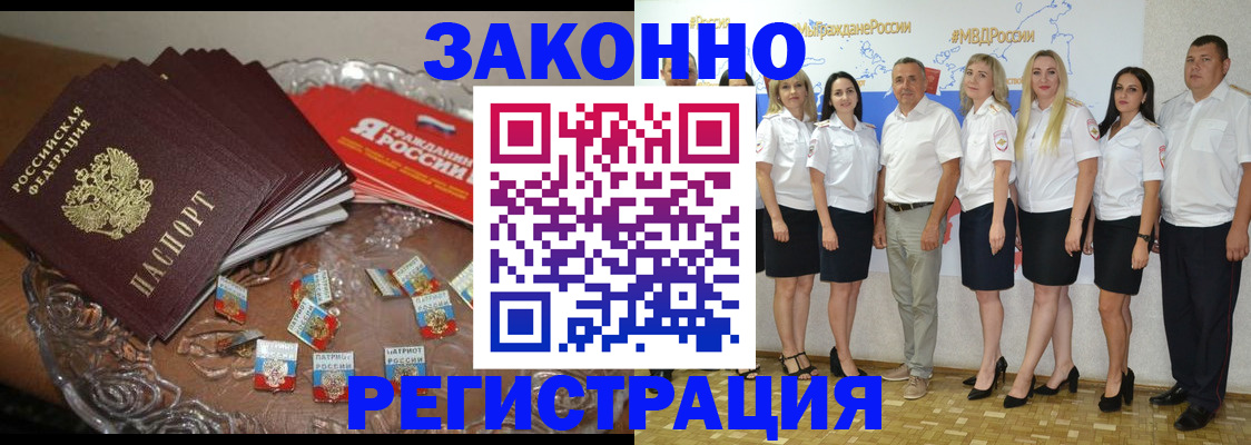 прописка в квартире в Киселёвске