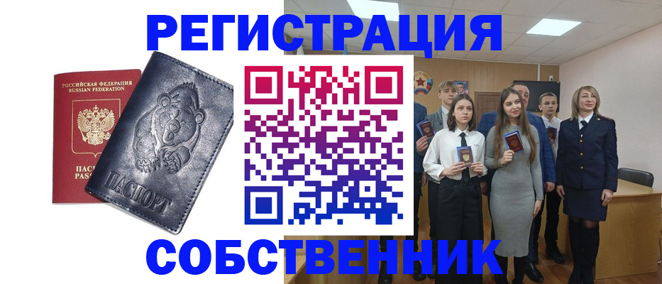 прописка иностранных граждан в Киселёвске