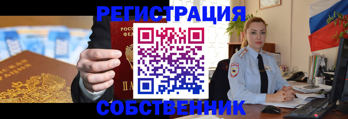 купить прописку в Киселёвске